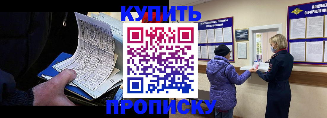 временная прописка в Богдановиче