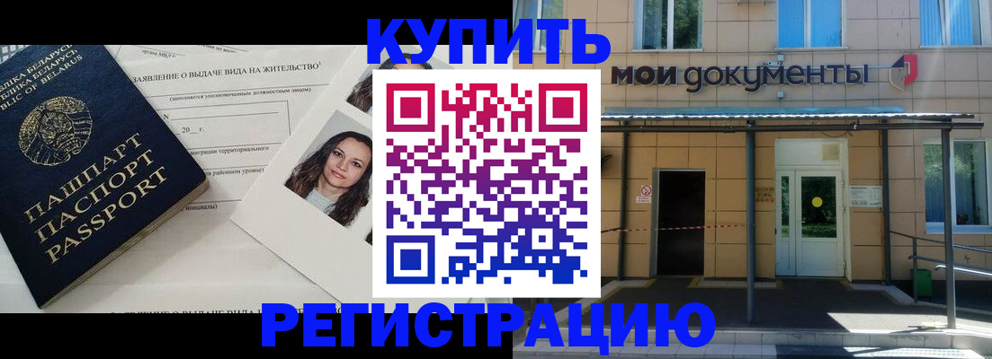 временная регистрация собственник в Богдановиче