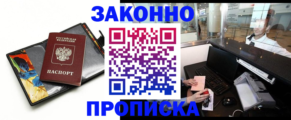 прописка 2025 в Богдановиче