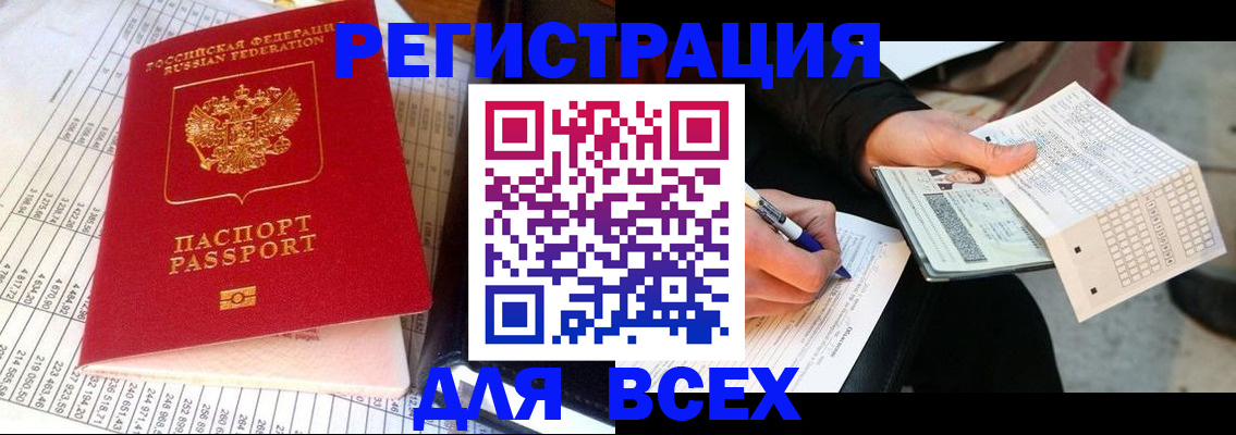 прописка штамп в Богдановиче